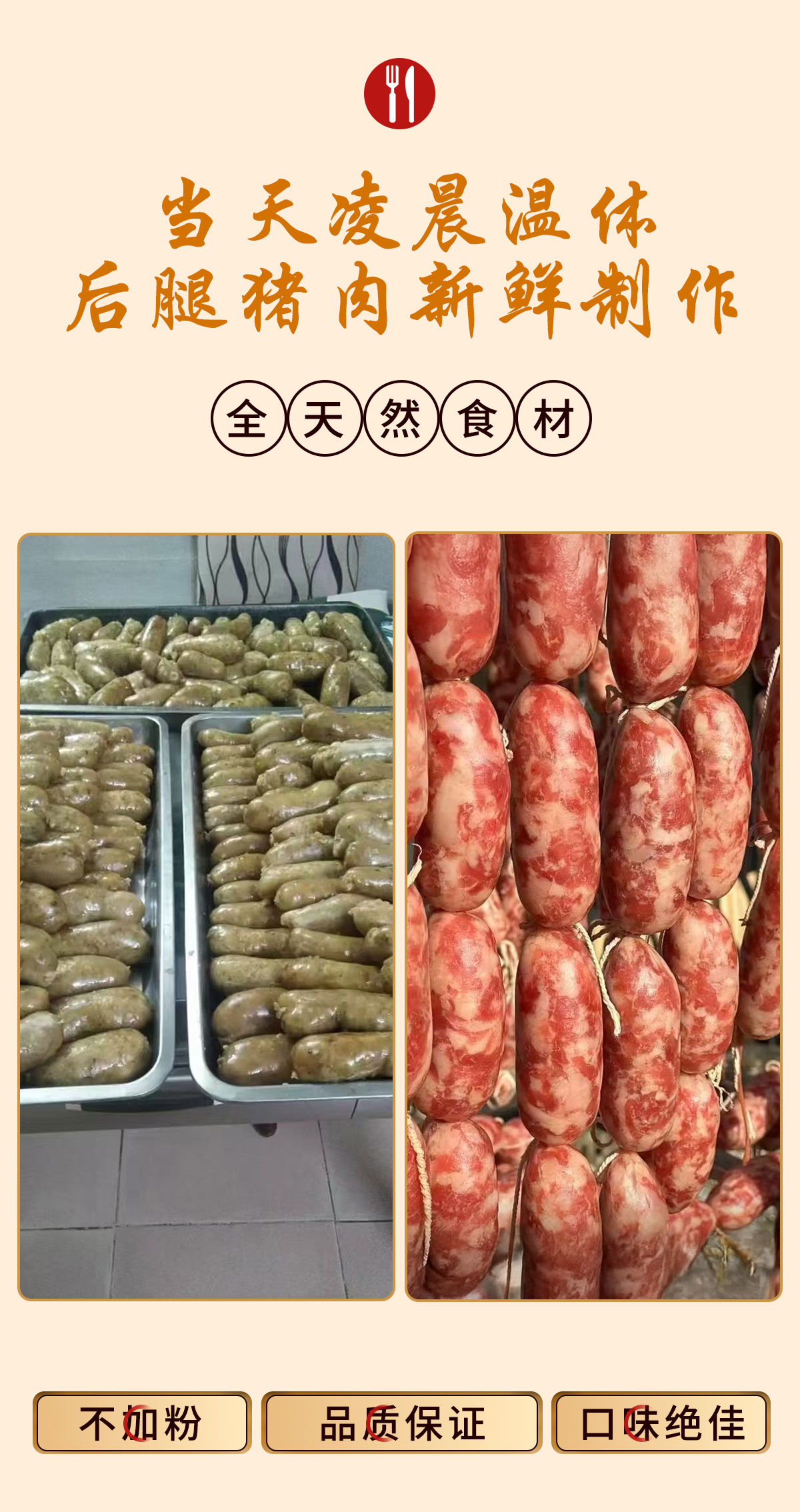 当天凌晨温体后腿猪肉制作